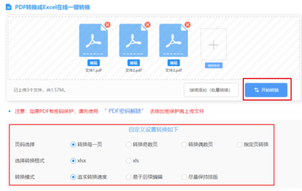 博鱼体育官方下载入口使用讲解 - 开始转换